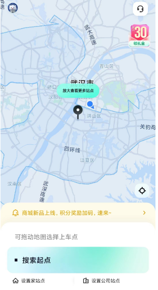 萝卜快跑app使用教程 约车方法/收费标准/取消订单/运营时间一览[多图]图片2