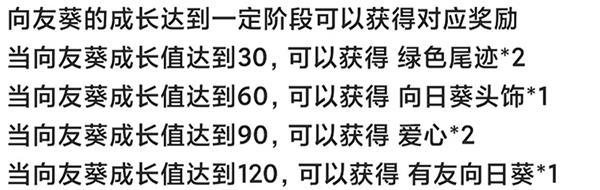 光遇7月17有友节兑换物品有哪些 2024有友节活动兑换物品一览[多图]图片6