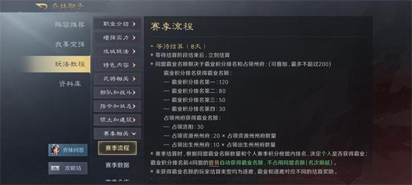 三国谋定天下s2卡包需要多少金币 s2赛季卡包所需金币介绍[多图]图片4