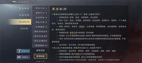 三国谋定天下s2卡包需要多少金币 s2赛季卡包所需金币介绍[多图]图片5