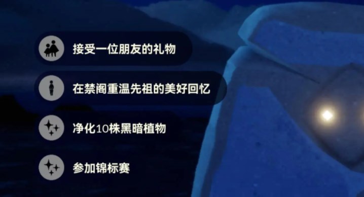 光遇7.27任务怎么做 2024年7月27日每日任务完成攻略[多图]图片1