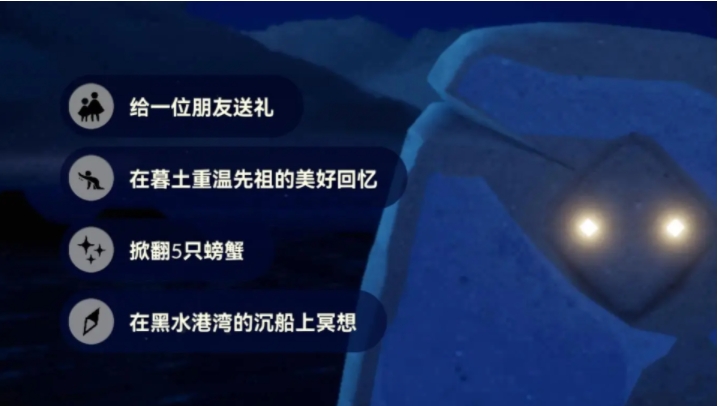 光遇7.6每日任务怎么做 2024年7月6日每日任务图文通关攻略[多图]图片1