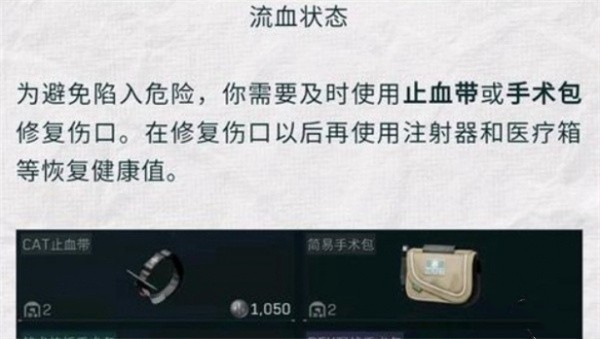 三角洲行动药品有什么用 全药品作用介绍[多图]图片2