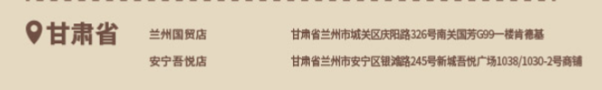 原神KFC联动主题店有哪些2024 肯德基联动2024门店地址一览[多图]图片6