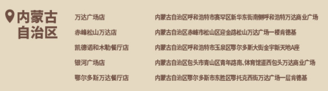 原神KFC联动主题店有哪些2024 肯德基联动2024门店地址一览[多图]图片23