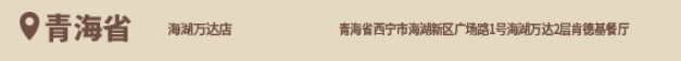 原神KFC联动主题店有哪些2024 肯德基联动2024门店地址一览[多图]图片25