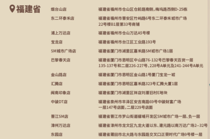 原神KFC联动主题店有哪些2024 肯德基联动2024门店地址一览[多图]图片4