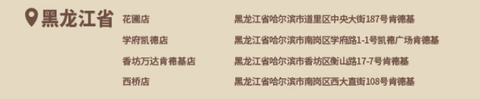 原神KFC联动主题店有哪些2024 肯德基联动2024门店地址一览[多图]图片15