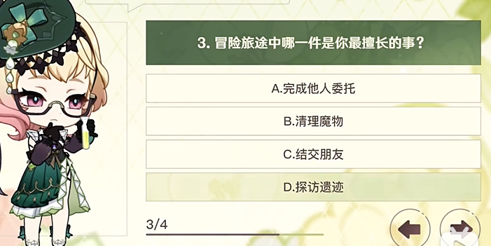 原神选香入门H5网页活动入口地址 艾梅莉埃选香入门活动玩法攻略[多图]图片6