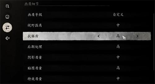 黑神话悟空画面怎么设置好 最佳画面设置推荐[多图]图片2